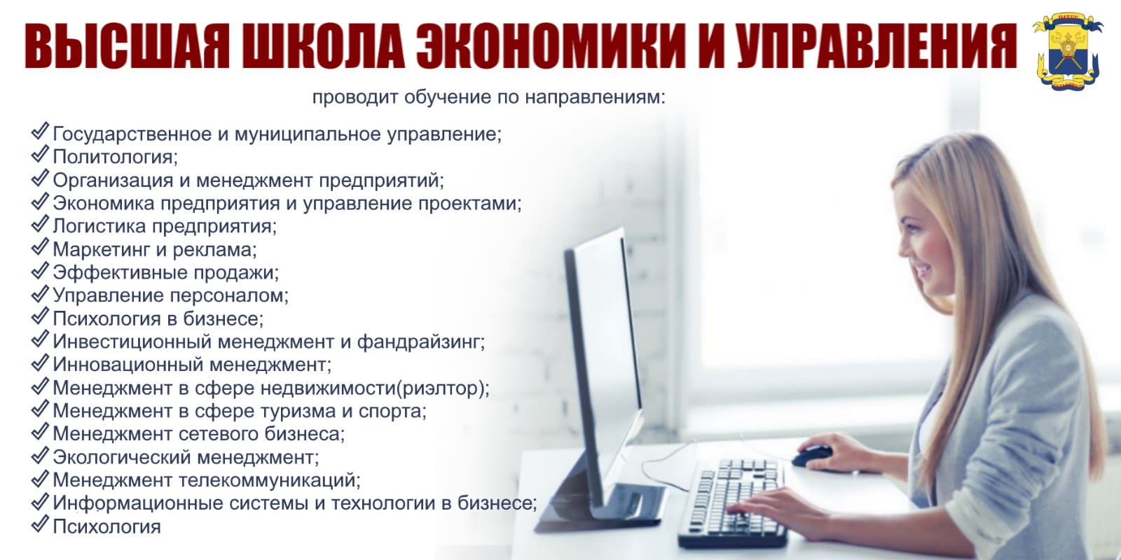 Вища Школа Економіки та Управління