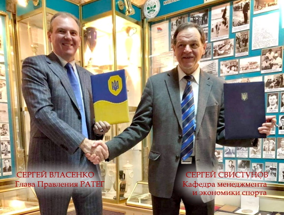 Національний університет фізичного виховання і спорту України