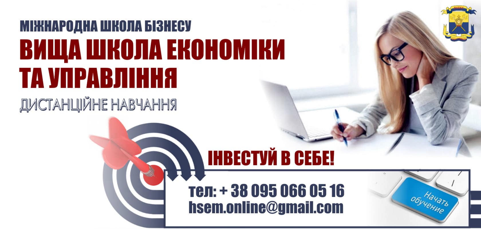 Вища Школа Економіки та Управління