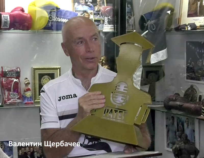 Валентин Щербачев